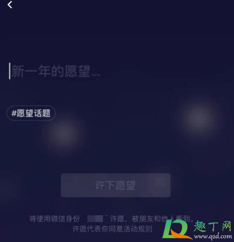 微信点亮2021在哪里