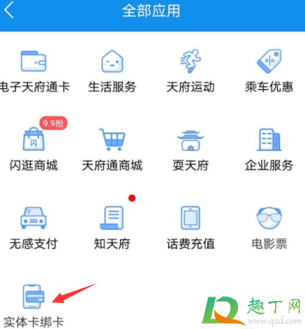 成灌快铁刷卡天府通多少钱