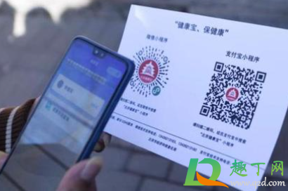 进京核酸检测证明需要纸质版吗
