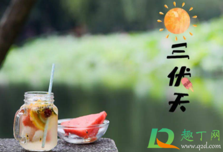 三伏天从什么时候开始算