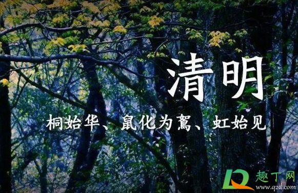 清明节是在春天还是在夏天