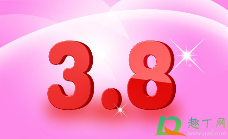 2021三八妇女节放半天假真的假的