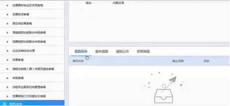 年底可以一次性补交印花税么 印花税多久交一次