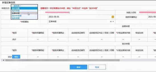 年底可以一次性补交印花税么 印花税多久交一次