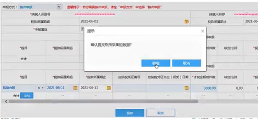 年底可以一次性补交印花税么 印花税多久交一次