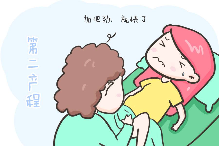 生孩子一般需要几个小时 生孩子一般多久