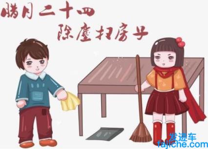 农村习俗春节前的“扫房” 你知道是哪天最好
