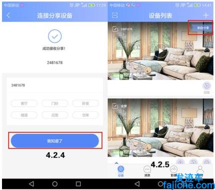监控摄像头App连接管理教程 摄像头监控软件app大全