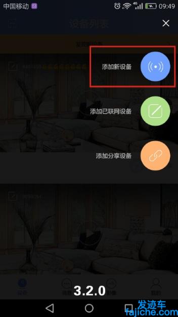 监控摄像头App连接管理教程 摄像头监控软件app大全