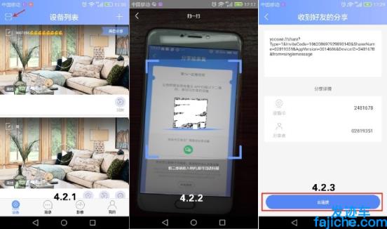 监控摄像头App连接管理教程 摄像头监控软件app大全