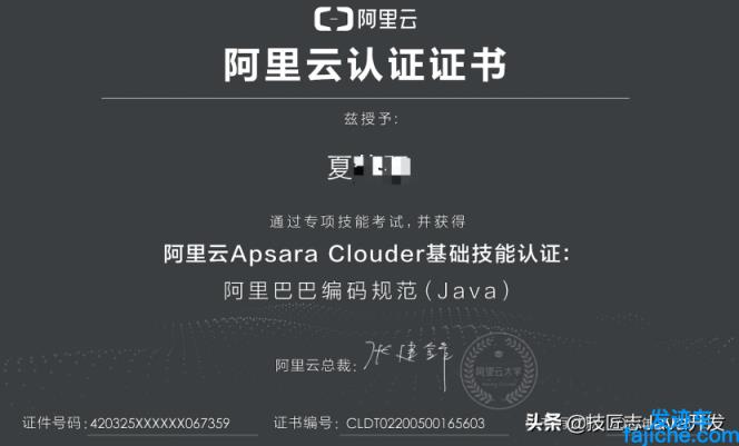阿里开发规范文档 阿里java开发规范认证