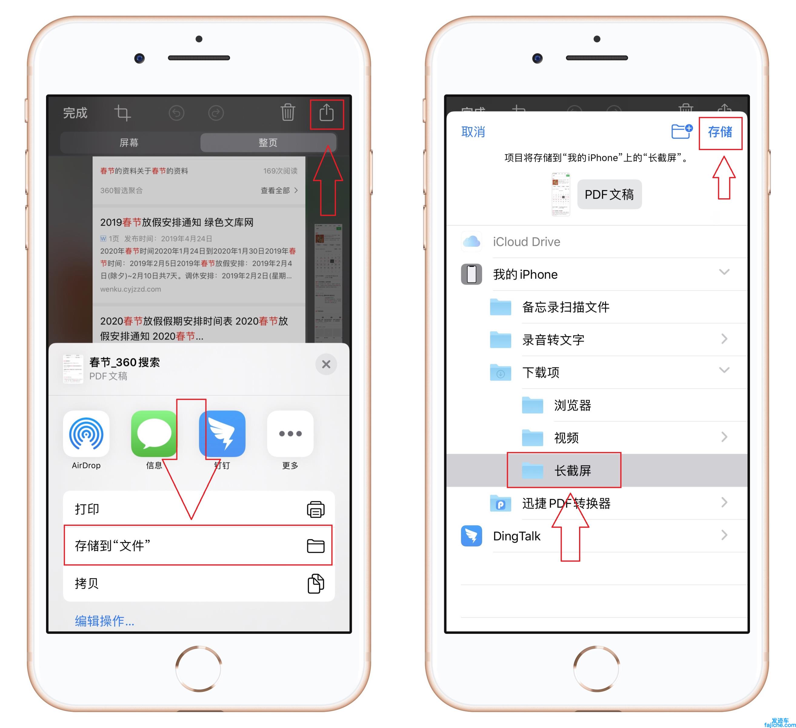 苹果手机截图的方法 苹果手机怎么截长图