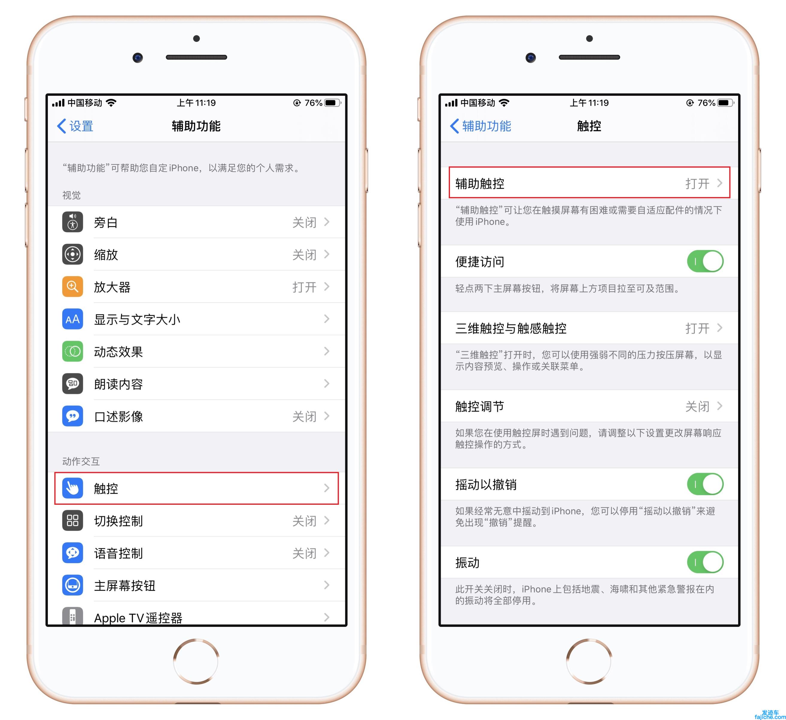 苹果手机截图的方法 苹果手机怎么截长图