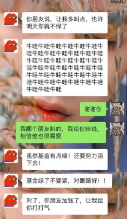基金牛蛙什么梗