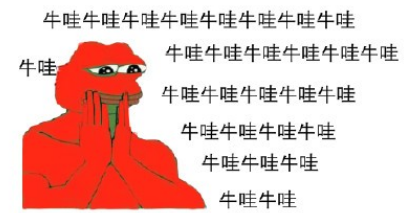 基金牛蛙什么梗