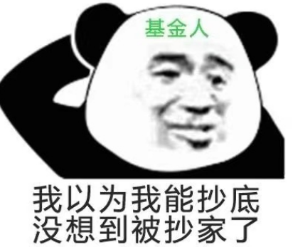 基金牛蛙什么梗