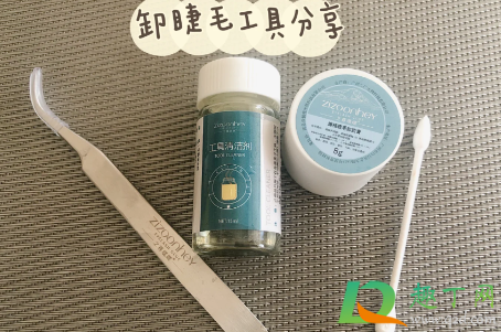 种睫毛不想要了自己怎么弄掉