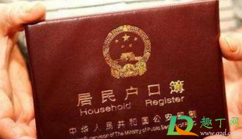 2021年清明节能上户口吗