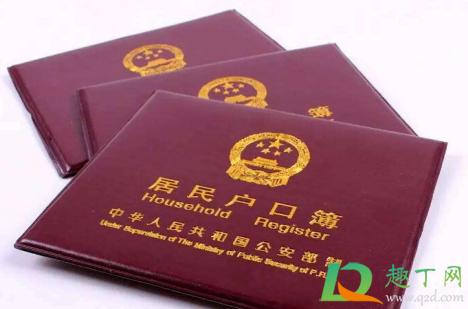 2021年清明节能上户口吗