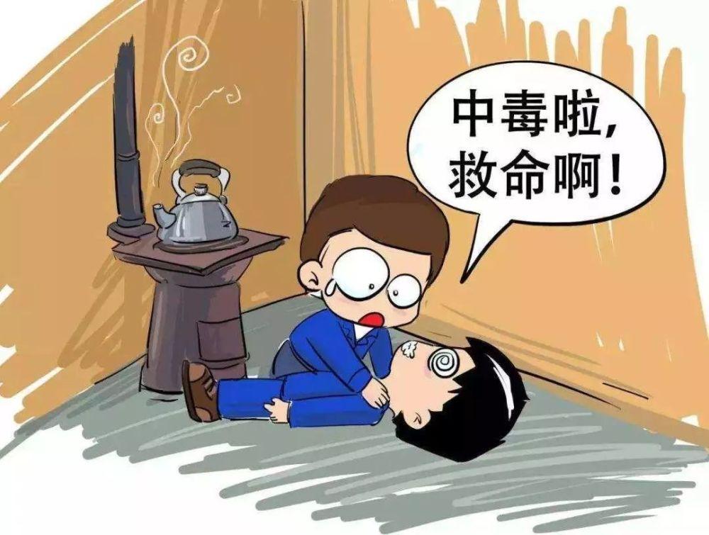 煤气中毒怎么预防?