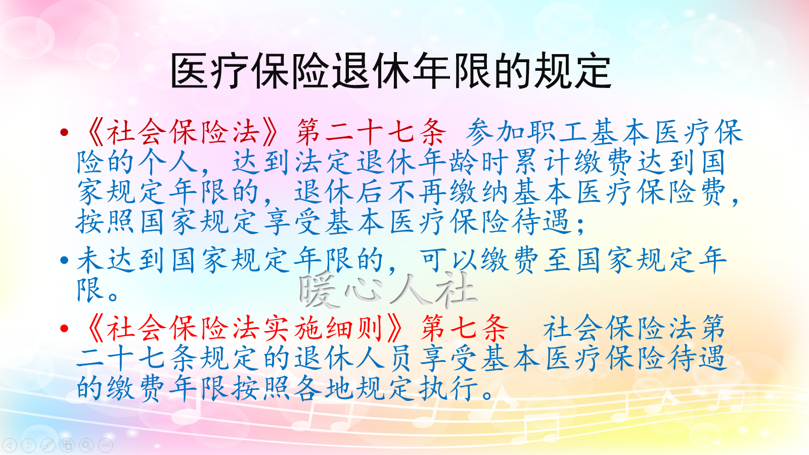 职工医保交多长时间才可以用 医保缴纳多久可以使用