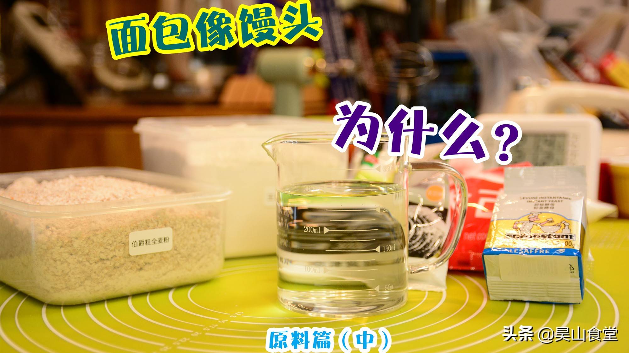 为什么烤的面包像馒头 烤箱面包烤多久