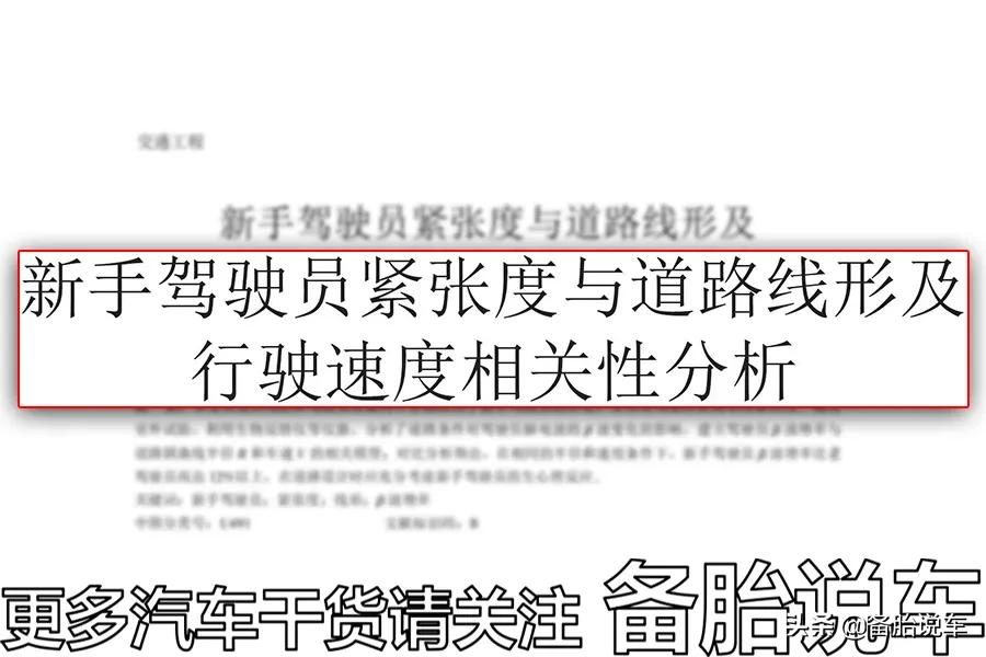 新驾驶证上高速扣几分 驾照多久上高速