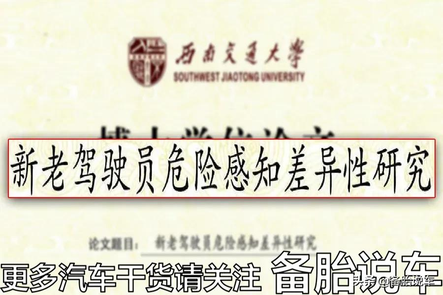 新驾驶证上高速扣几分 驾照多久上高速
