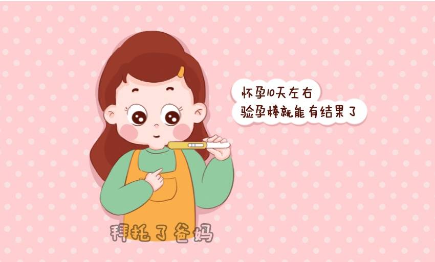 怀孕最快几天能测出来 怀孕一般多久可以测出来