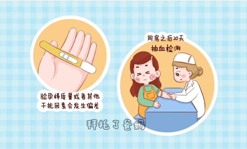 怀孕最快几天能测出来 怀孕一般多久可以测出来