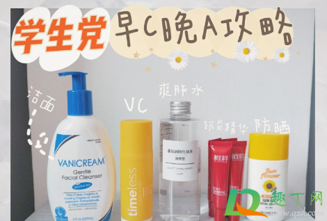 早c晚a科学吗