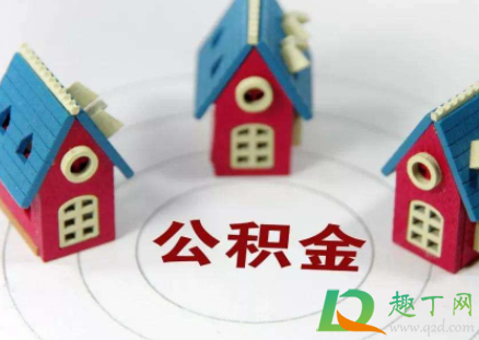 北京提取公积金办哪个银行卡2021