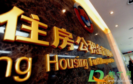 北京提取公积金办哪个银行卡2021