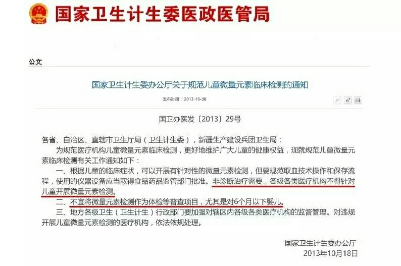 微量元素几个小时出结果 微量元素多久出结果