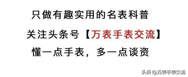 老板、老师、警察、空姐等各行各业适合戴什么腕表？