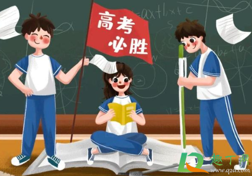 高考前休息几天 2021年高考前一周上课吗会不会放假