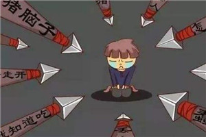 校园语言暴力应对