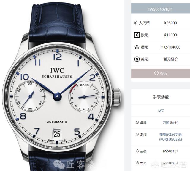 IWC万国葡7与葡计的区别有什么?