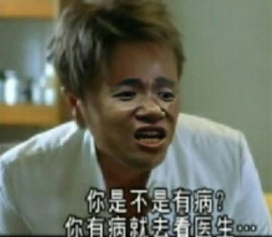 你好像有那个大病是什么梗