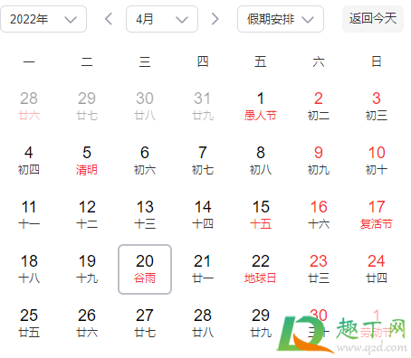 4月20日谷雨结婚好吗2022