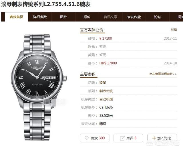 浪琴名匠的L2.755.4.51.6和L2.518.4.51.6,两款表如何选择?