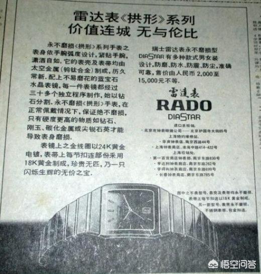 雷达表为什么感觉现在很少有人提起?