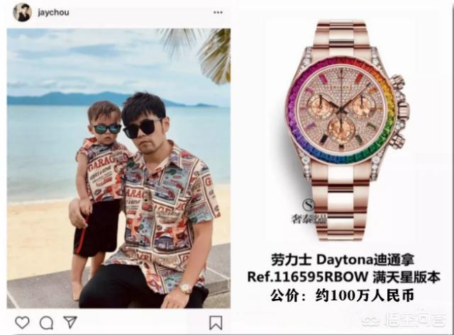 周杰伦戴什么样的手表?
