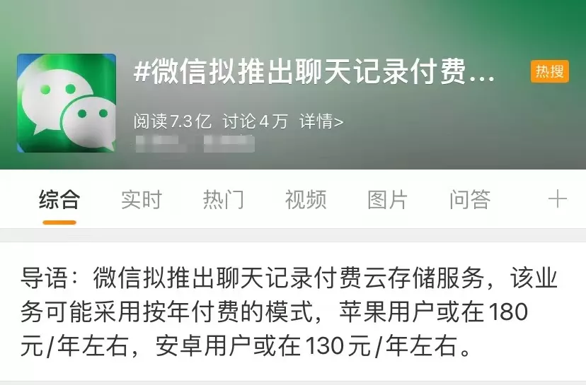 微信聊天记录可查几年的 微信聊天记录保留多久