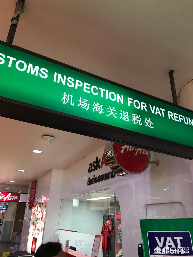 泰国免税店购买手表后的押金什么时候退?