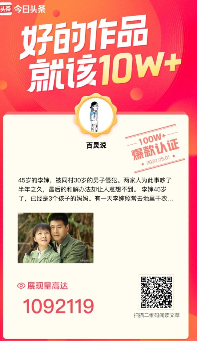 大家玩头条真的能养活自己吗，如实回答？