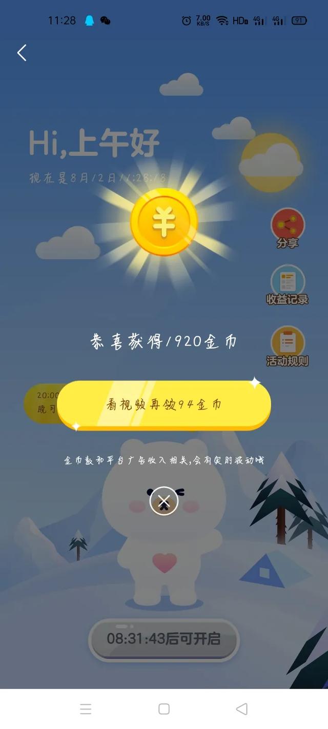 大家玩头条真的能养活自己吗，如实回答？