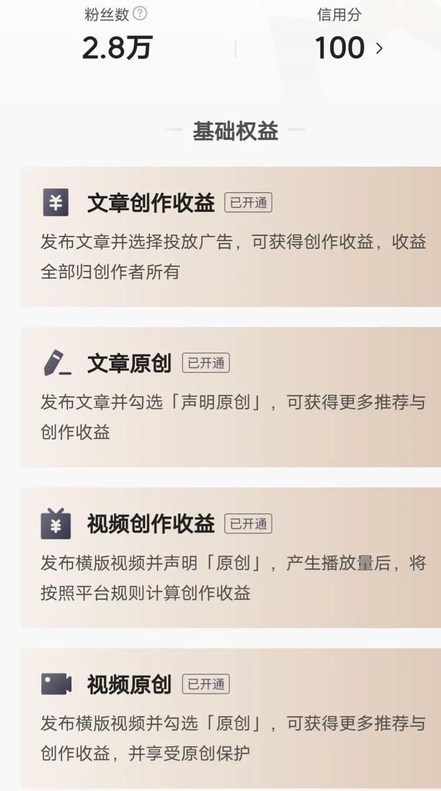 大家玩头条真的能养活自己吗，如实回答？