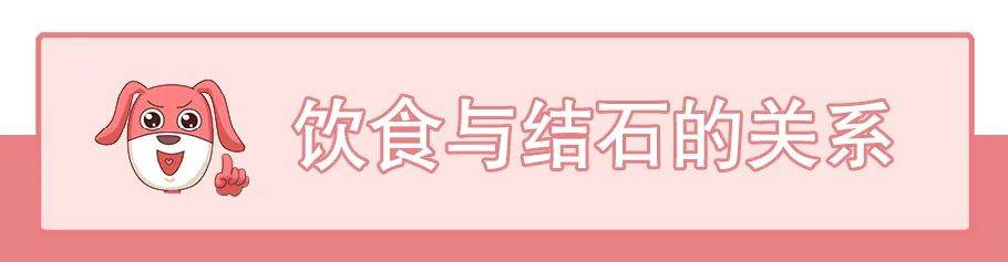 什么体质容易长结石 结石多久形成