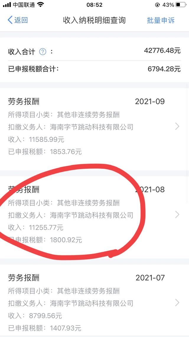 有多少人坚持天天发头条?